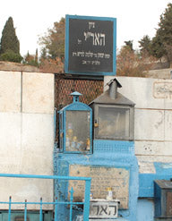 The Ari – Rabbi Yitzchak Luria